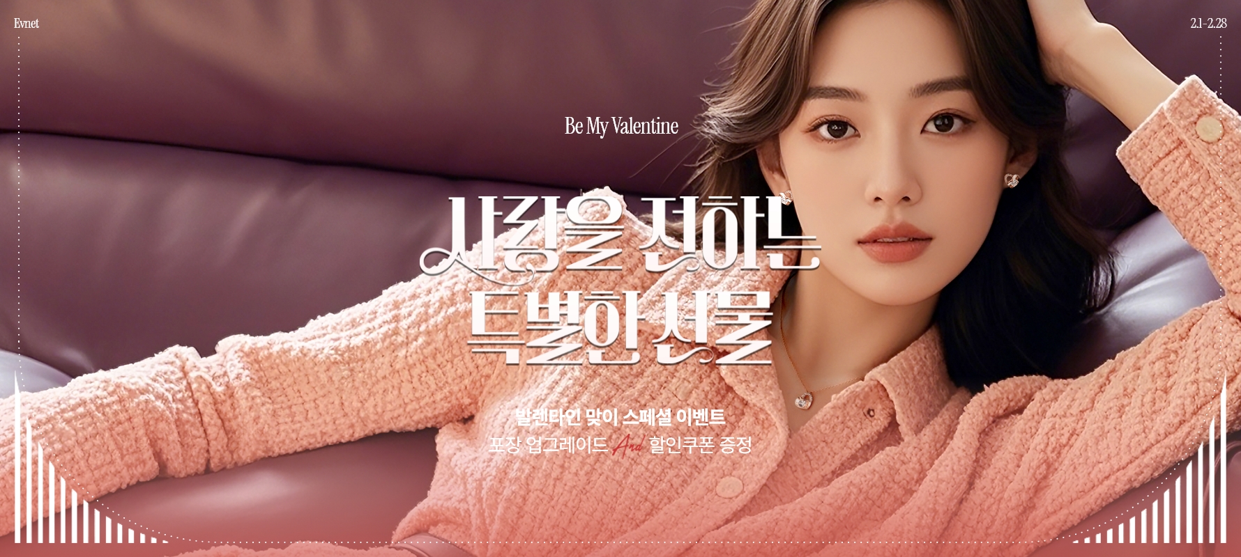 sec1 �߷�Ÿ�� �̺�Ʈ